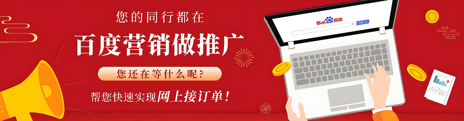 保德竞价开户